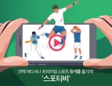 스포츠중계   Is Awesome From Many Perspectives